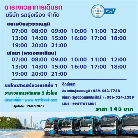 rrc bus schedule from hua hin yo pattata.